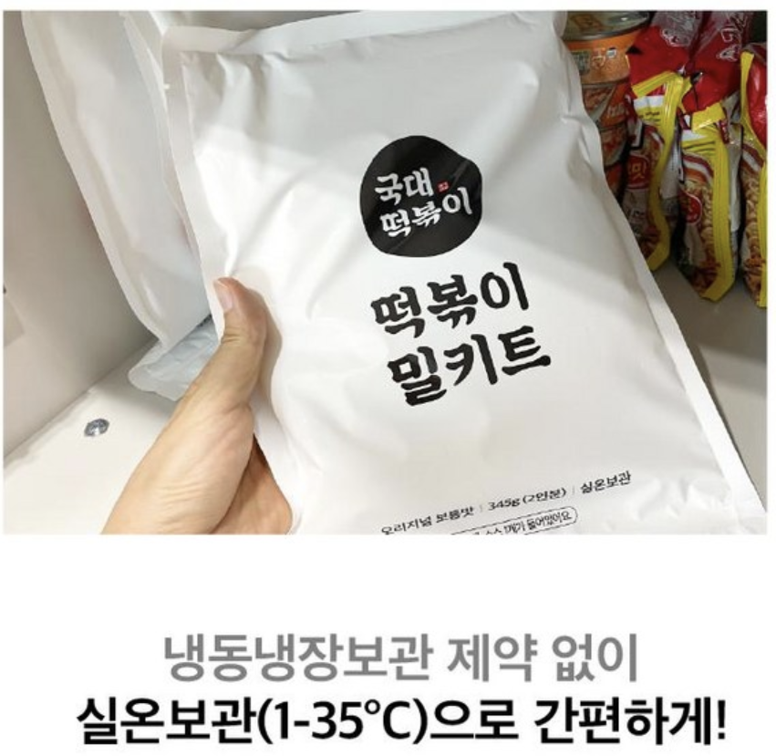 Gukdae Tteokbokki Mild Spicy Rice Cake Set (4 Packs)