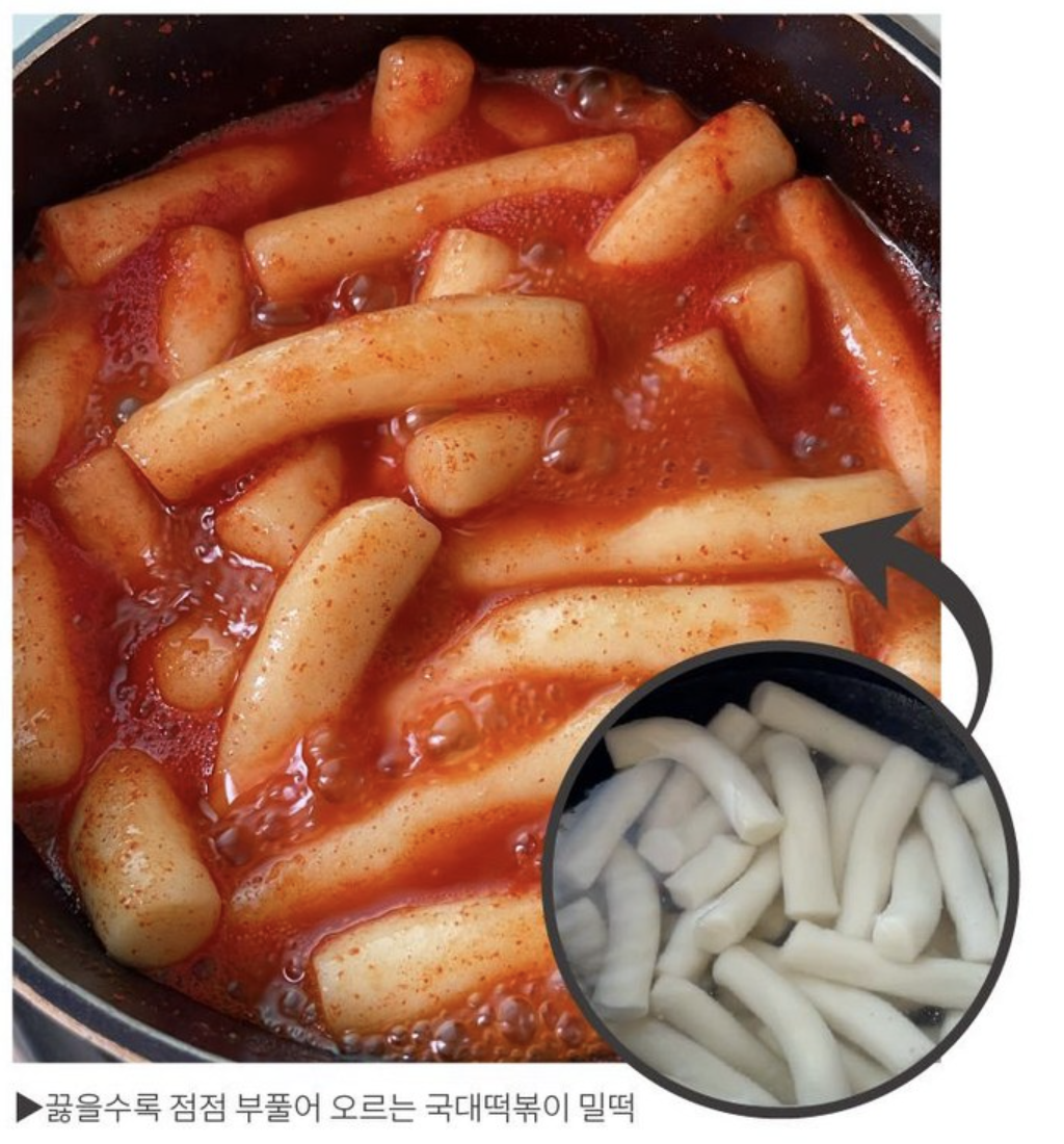 Gukdae Tteokbokki Mild Spicy Rice Cake Set (4 Packs)