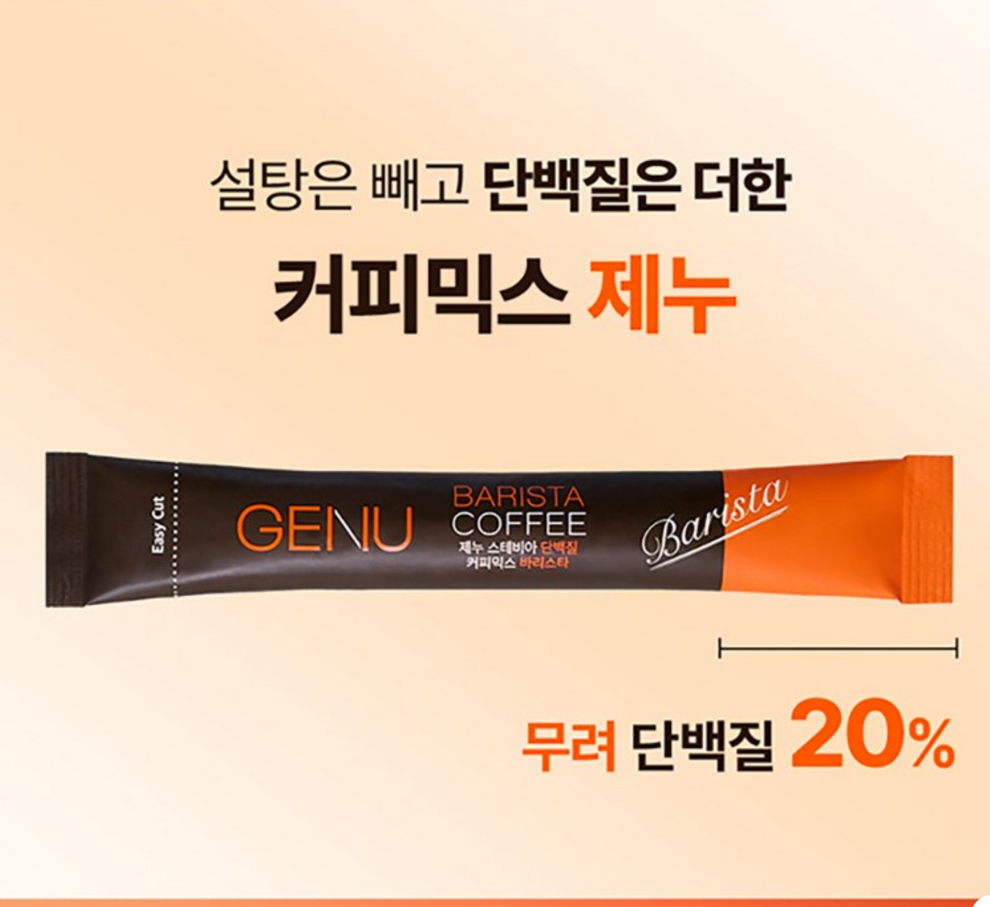 GENU Premium Stevia Protein Coffee Mix - Zero Sugar, High Protein Barista Blend (60ea Pack)