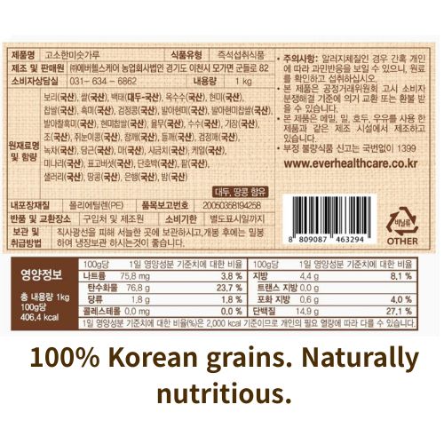 Korean Superfood Blend Powder (Misugaru) — Multigrain + Vegetables, 1kg