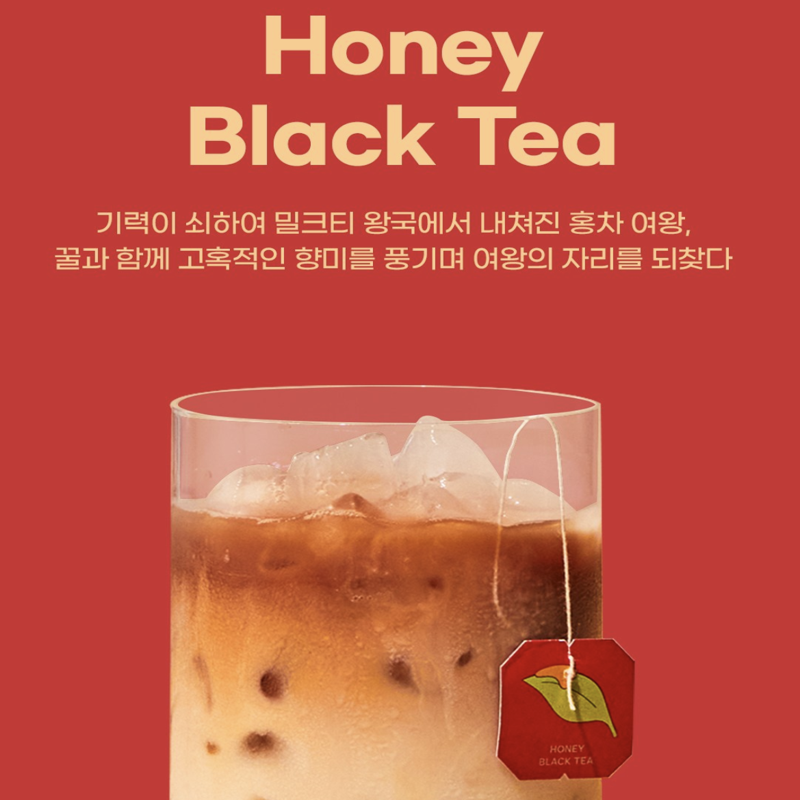 Domingo Honey Black Tea X 2ea