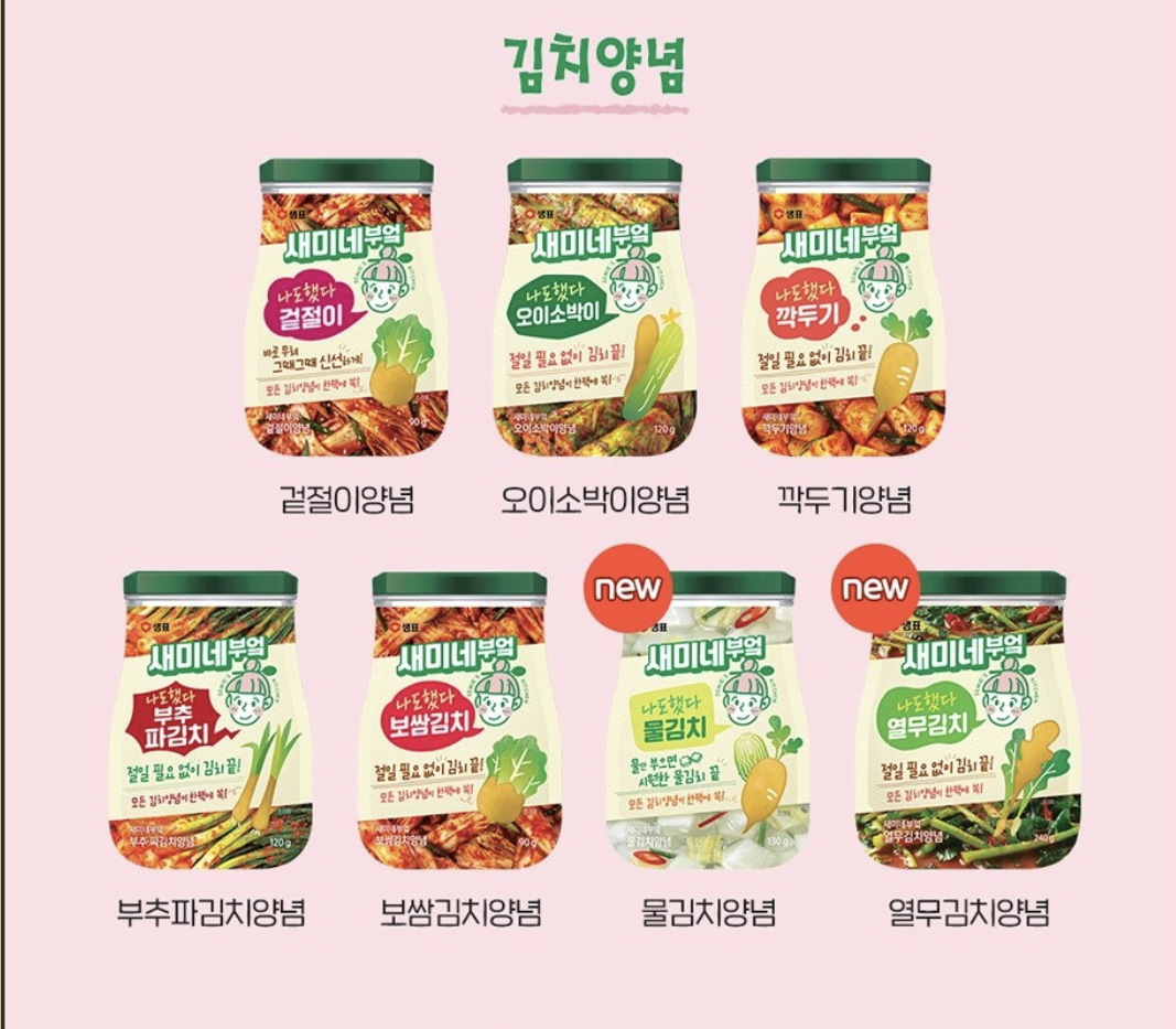 Semi's Kitchen Korean Radish Kimchi Sauce – 90g X 2ea