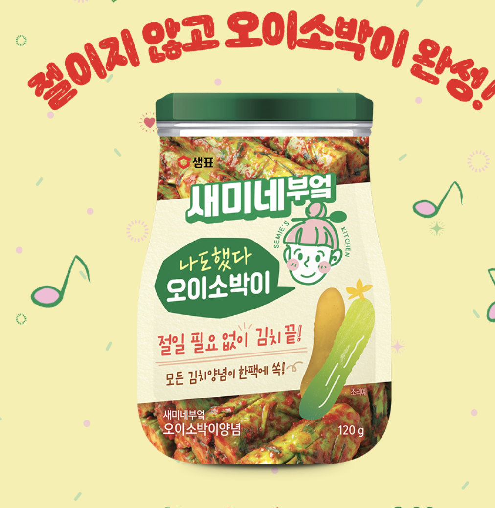 Semi's Kitchen Korean Radish Kimchi Sauce – 90g X 2ea
