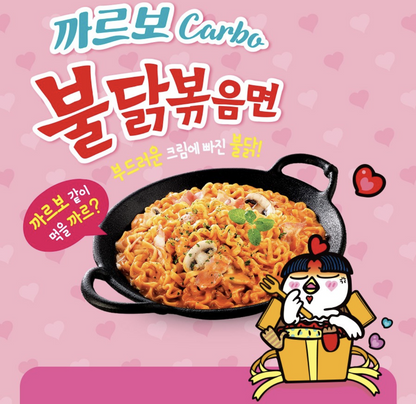 Buldak Bokkeummyun –  Carbonara 4 Packs (Spicy Korean Ramen)