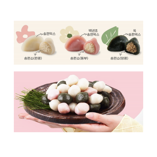 Make Your Own Korean Traditional Rice Cakes – 3-Color Songpyeon DIY Kit