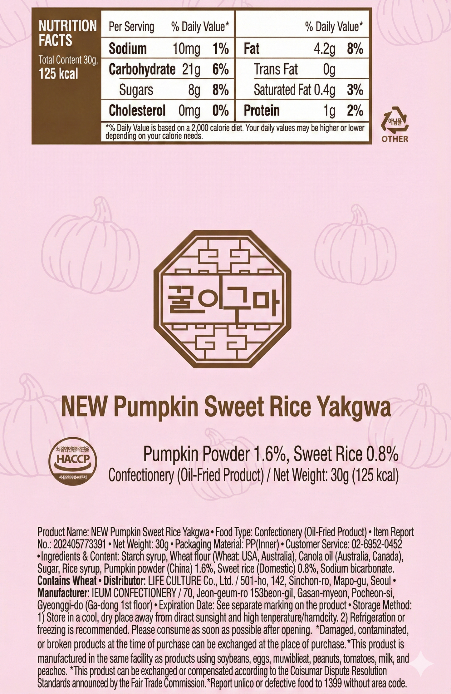 Sweet & Chewy New Pumpkin Yakgwa - Traditional K-Dessert (600g, 20pcs)