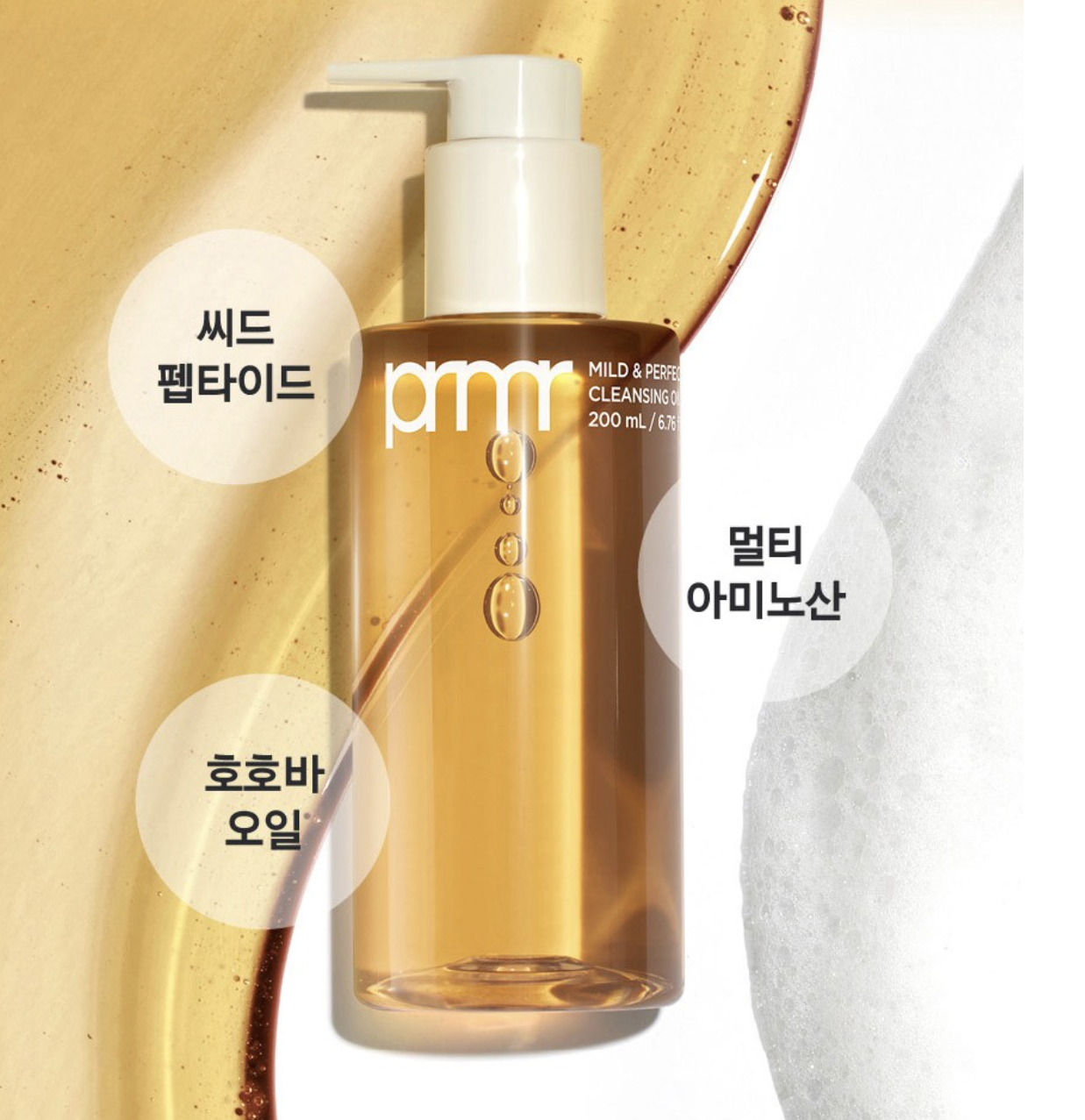 Amorepacific Cleansing Oil-to-Foam (200ml) – Korean Double Cleanser for Radiant Skin