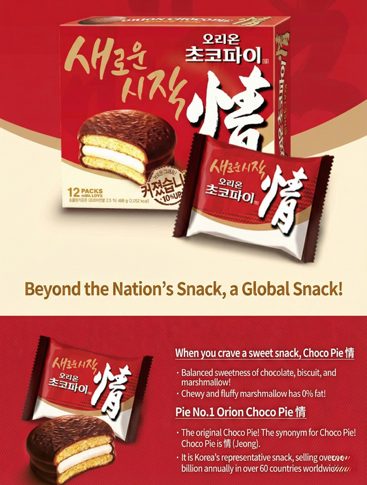 [Orion] Ultimate Korean Snack Combo: Choco Pie 情 (12p) + Soft Custard (12p) Value Set, 744g
