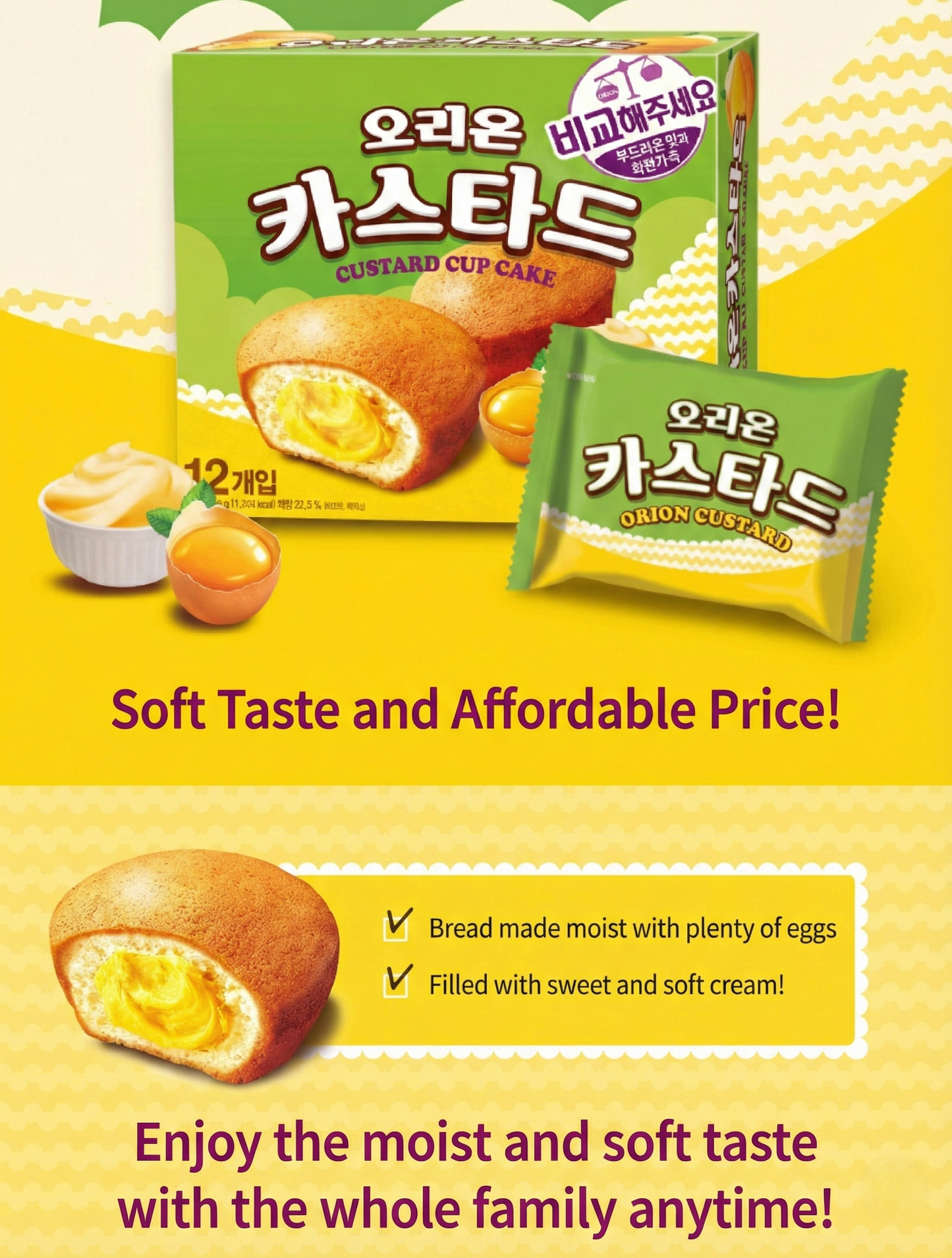 [Orion] Ultimate Korean Snack Combo: Choco Pie 情 (12p) + Soft Custard (12p) Value Set, 744g