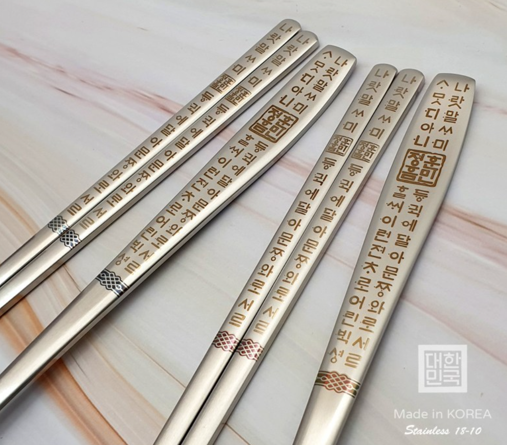 [Goryeo] Hunminjeongeum Blue & Red Couple Spoon & Chopstick 2-Pair Gift Set - Premium Laser-Engraved 18-10 Stainless Steel