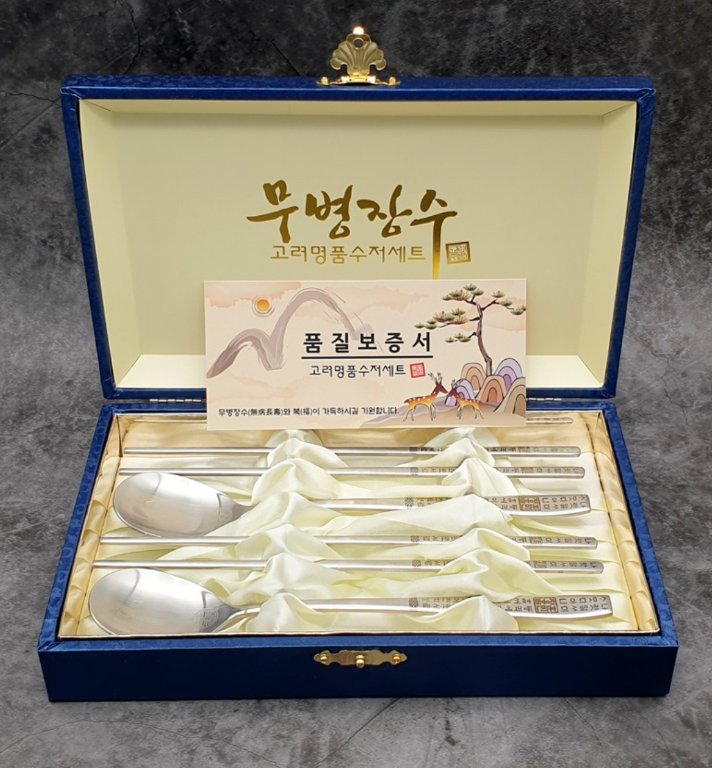 [Goryeo] Hunminjeongeum Blue & Red Couple Spoon & Chopstick 2-Pair Gift Set - Premium Laser-Engraved 18-10 Stainless Steel